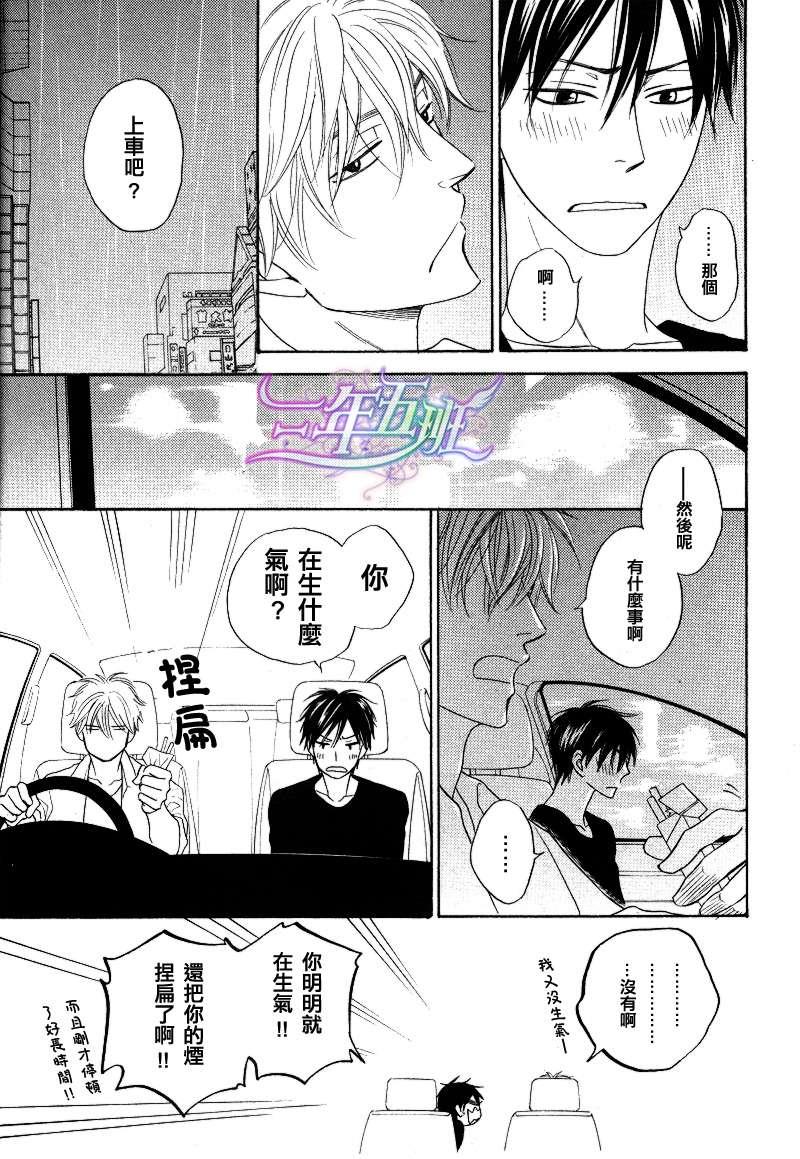 糖稀色相悖论[耽美]韩漫全集-第6话无删减无遮挡章节图片 