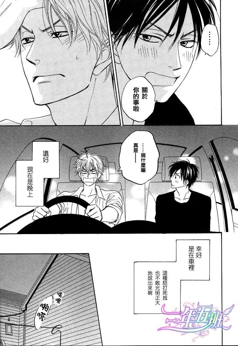 糖稀色相悖论[耽美]韩漫全集-第6话无删减无遮挡章节图片 