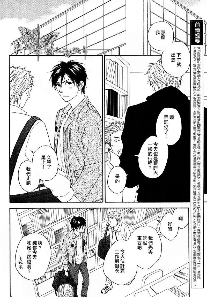 糖稀色相悖论[耽美]韩漫全集-logic07后篇无删减无遮挡章节图片 