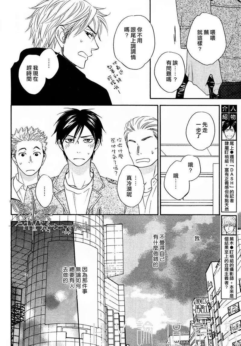 糖稀色相悖论[耽美]韩漫全集-logic07后篇无删减无遮挡章节图片 