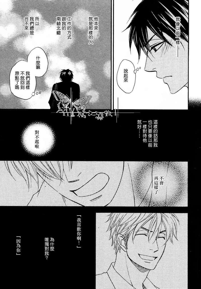 糖稀色相悖论[耽美]韩漫全集-logic07后篇无删减无遮挡章节图片 