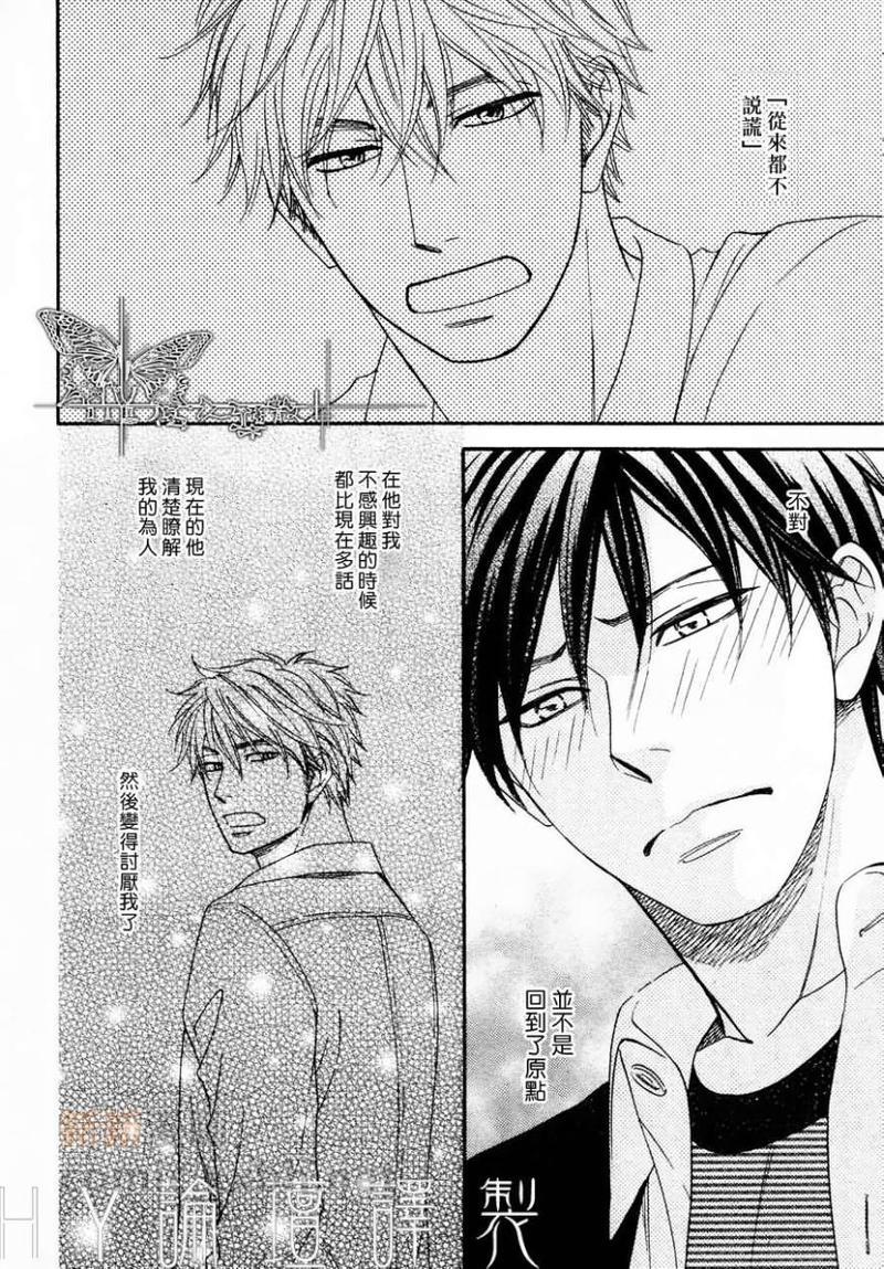 糖稀色相悖论[耽美]韩漫全集-logic07后篇无删减无遮挡章节图片 