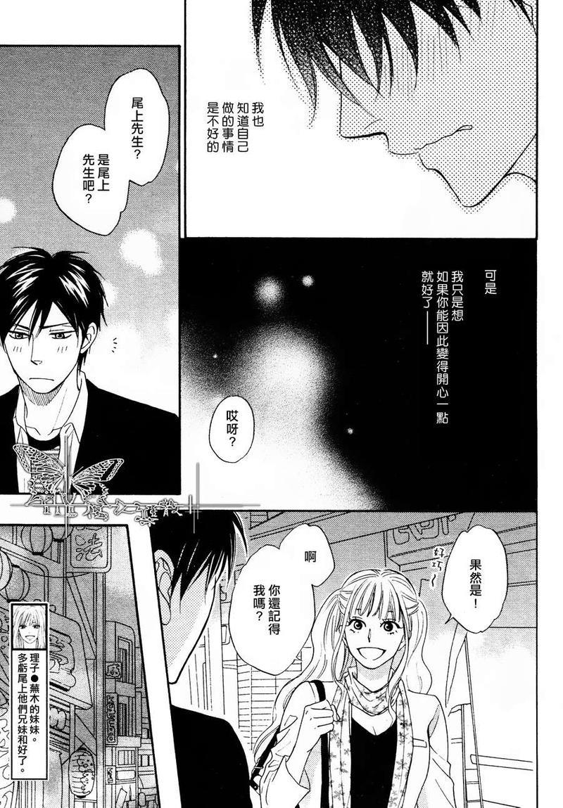 糖稀色相悖论[耽美]韩漫全集-logic07后篇无删减无遮挡章节图片 