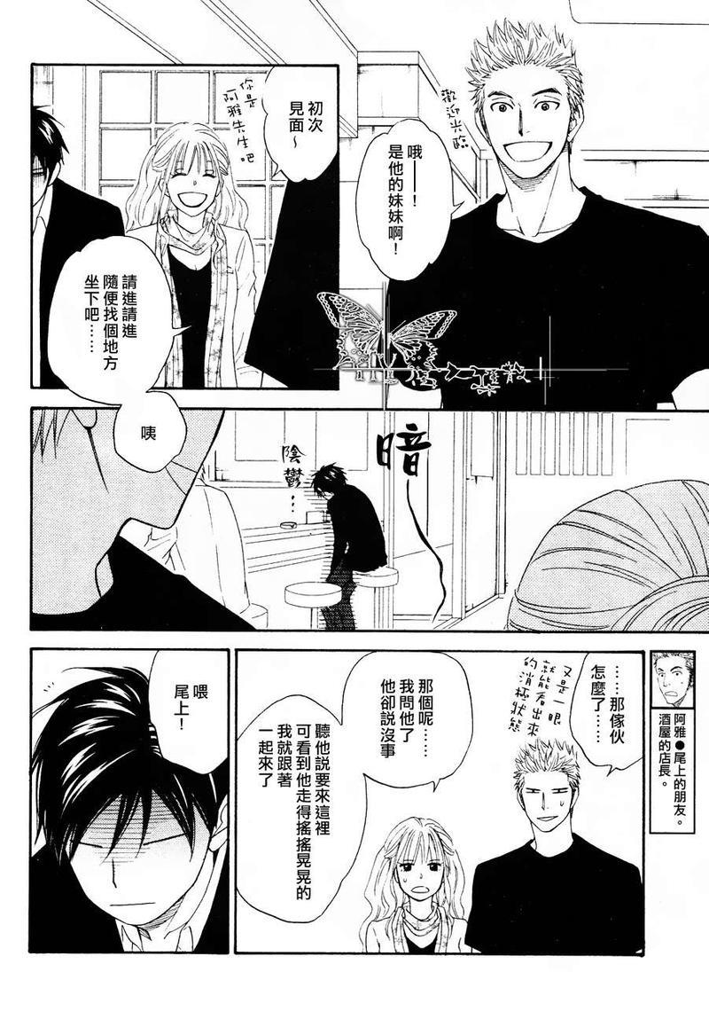 糖稀色相悖论[耽美]韩漫全集-logic07后篇无删减无遮挡章节图片 