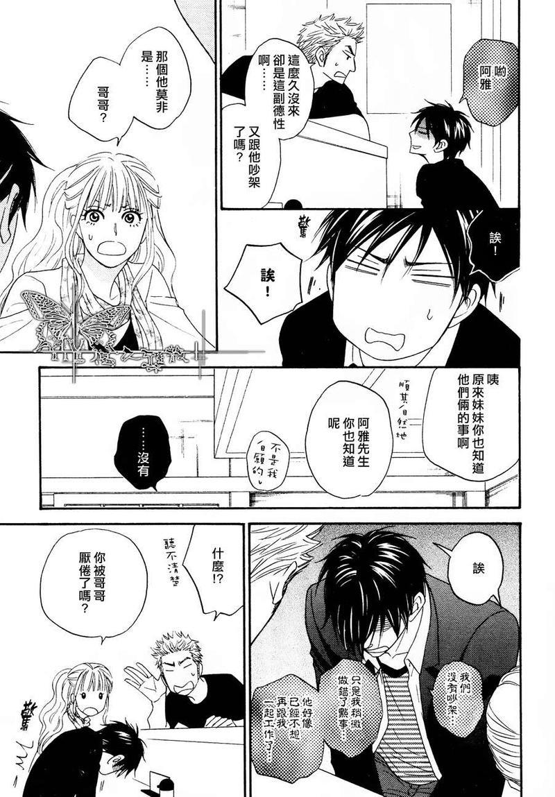 糖稀色相悖论[耽美]韩漫全集-logic07后篇无删减无遮挡章节图片 