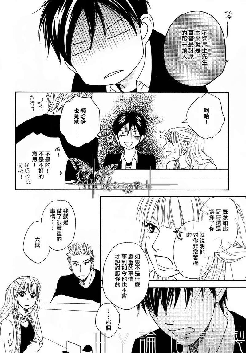 糖稀色相悖论[耽美]韩漫全集-logic07后篇无删减无遮挡章节图片 