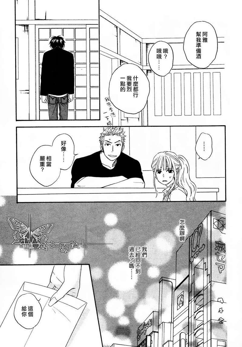 糖稀色相悖论[耽美]韩漫全集-logic07后篇无删减无遮挡章节图片 