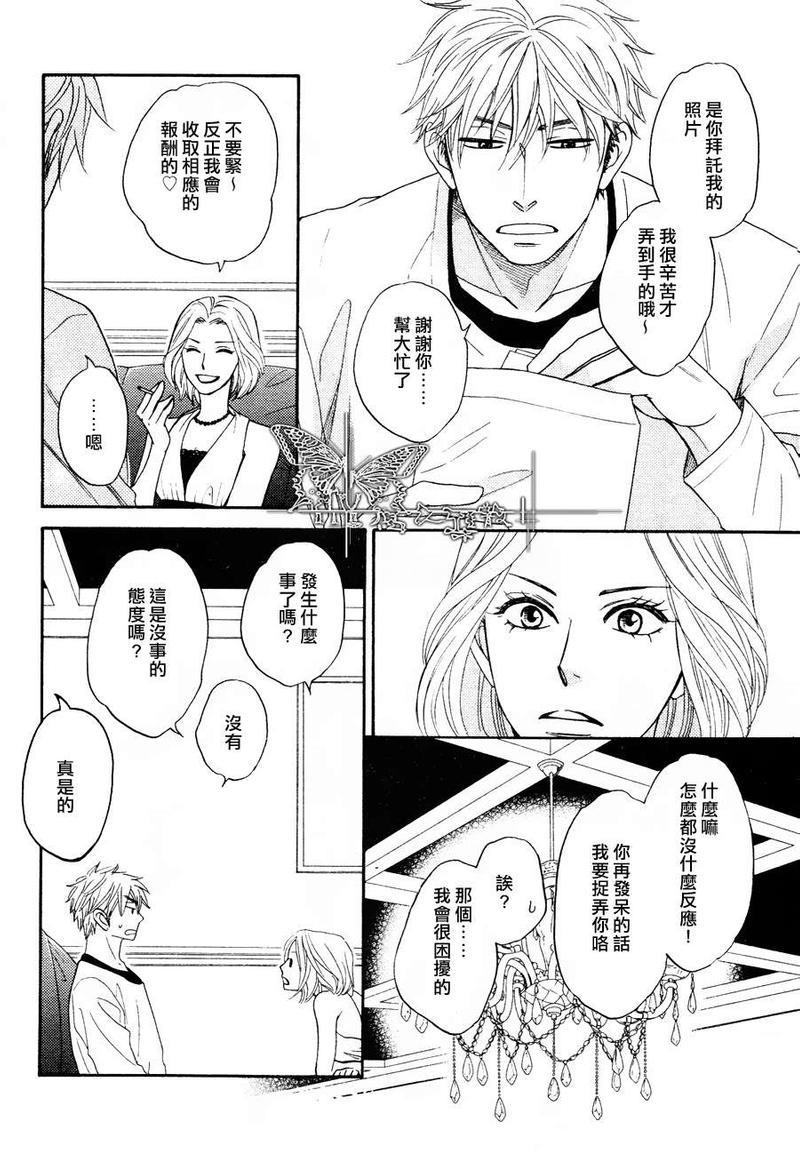 糖稀色相悖论[耽美]韩漫全集-logic07后篇无删减无遮挡章节图片 