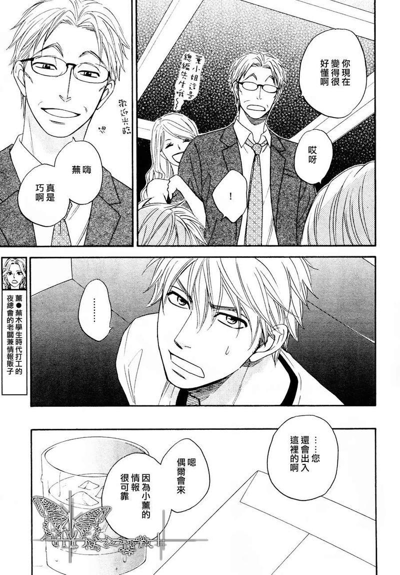 糖稀色相悖论[耽美]韩漫全集-logic07后篇无删减无遮挡章节图片 