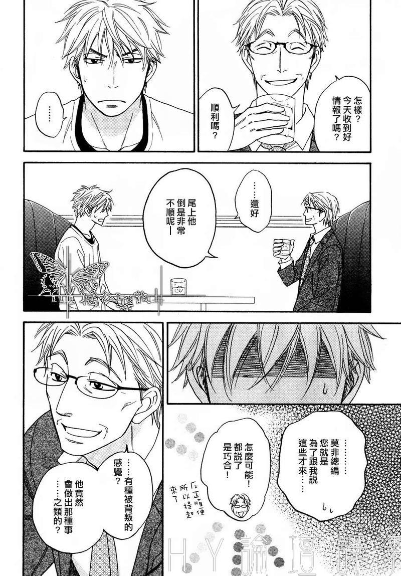 糖稀色相悖论[耽美]韩漫全集-logic07后篇无删减无遮挡章节图片 