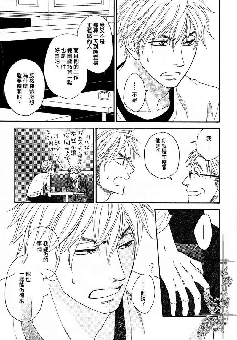 糖稀色相悖论[耽美]韩漫全集-logic07后篇无删减无遮挡章节图片 