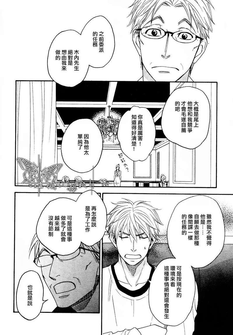 糖稀色相悖论[耽美]韩漫全集-logic07后篇无删减无遮挡章节图片 