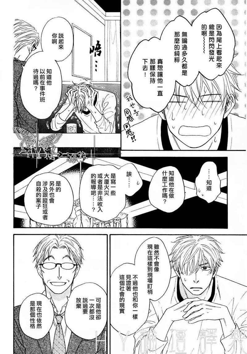 糖稀色相悖论[耽美]韩漫全集-logic07后篇无删减无遮挡章节图片 