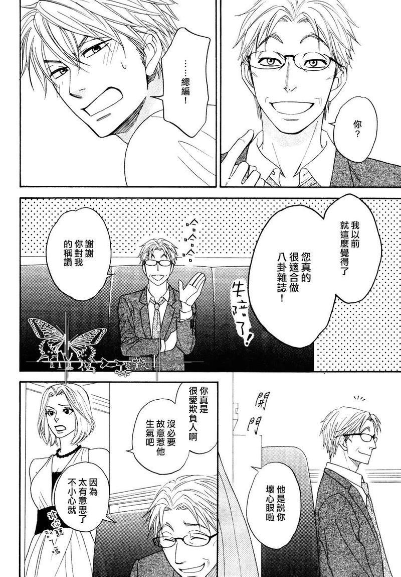 糖稀色相悖论[耽美]韩漫全集-logic07后篇无删减无遮挡章节图片 