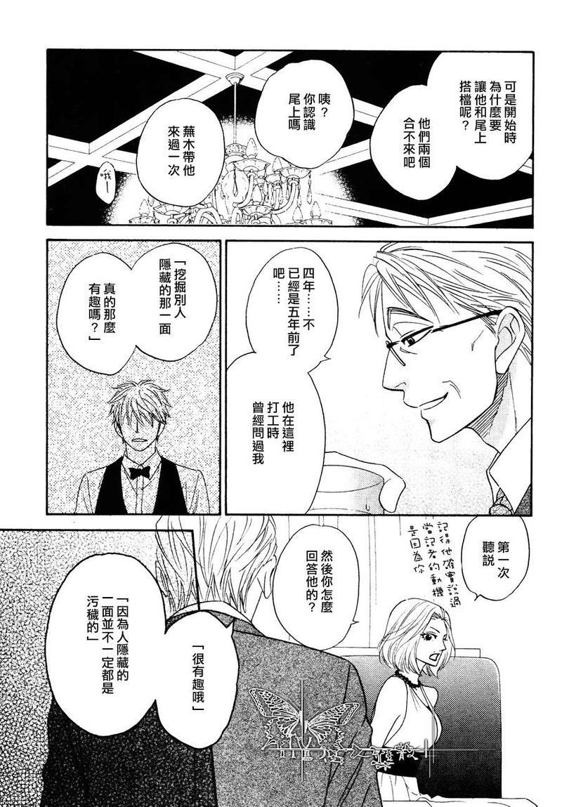 糖稀色相悖论[耽美]韩漫全集-logic07后篇无删减无遮挡章节图片 