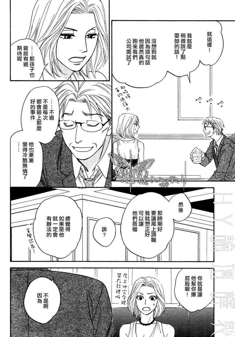 糖稀色相悖论[耽美]韩漫全集-logic07后篇无删减无遮挡章节图片 