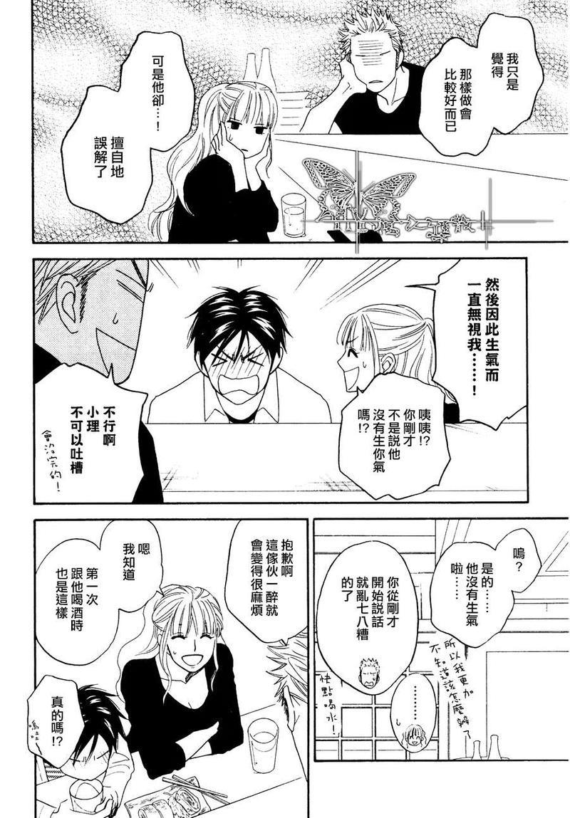 糖稀色相悖论[耽美]韩漫全集-logic07后篇无删减无遮挡章节图片 