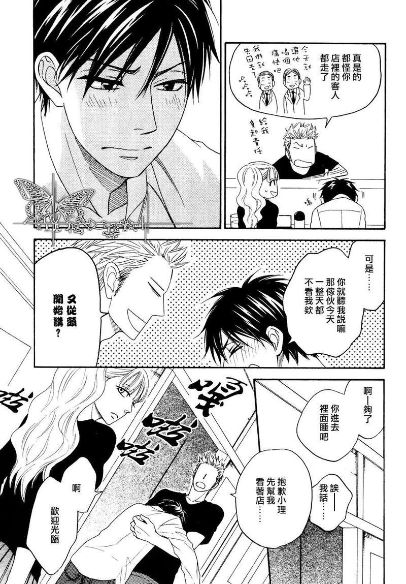 糖稀色相悖论[耽美]韩漫全集-logic07后篇无删减无遮挡章节图片 