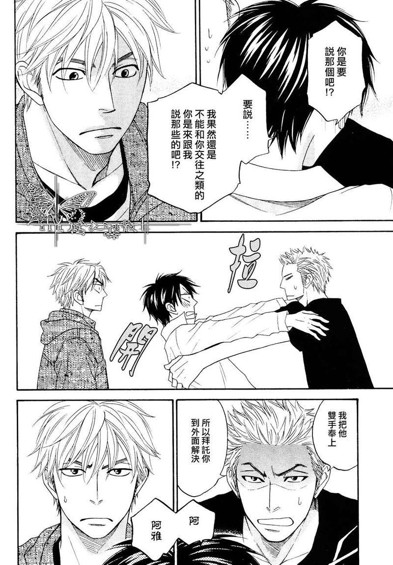 糖稀色相悖论[耽美]韩漫全集-logic07后篇无删减无遮挡章节图片 