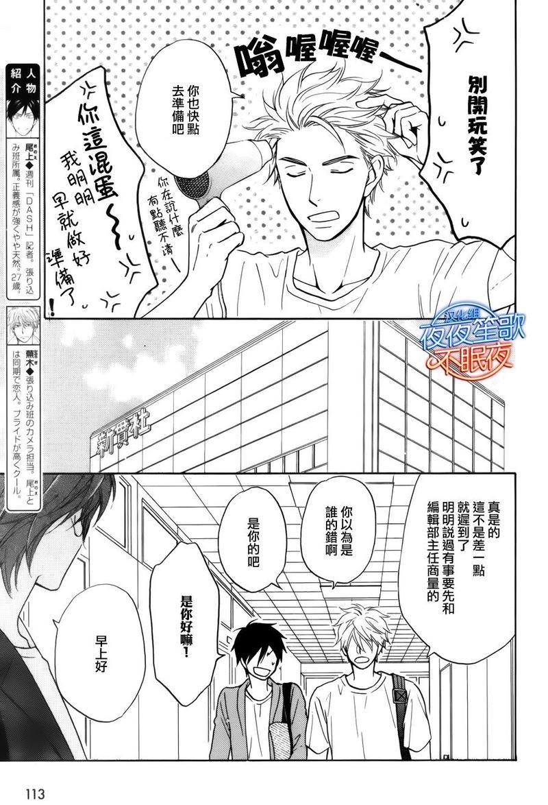 糖稀色相悖论[耽美]韩漫全集-新篇7无删减无遮挡章节图片 