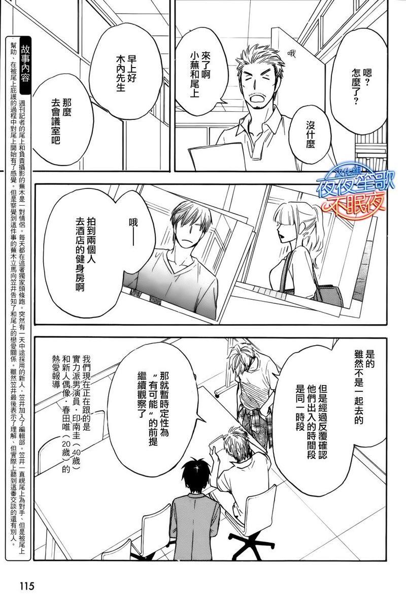 糖稀色相悖论[耽美]韩漫全集-新篇7无删减无遮挡章节图片 