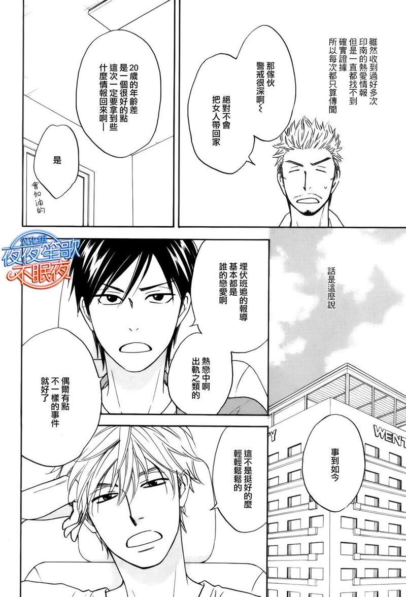 糖稀色相悖论[耽美]韩漫全集-新篇7无删减无遮挡章节图片 
