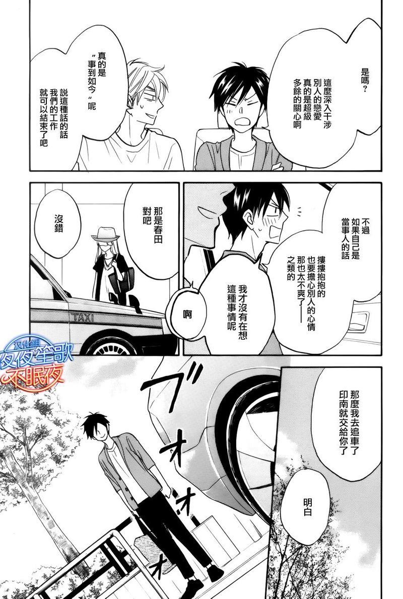 糖稀色相悖论[耽美]韩漫全集-新篇7无删减无遮挡章节图片 