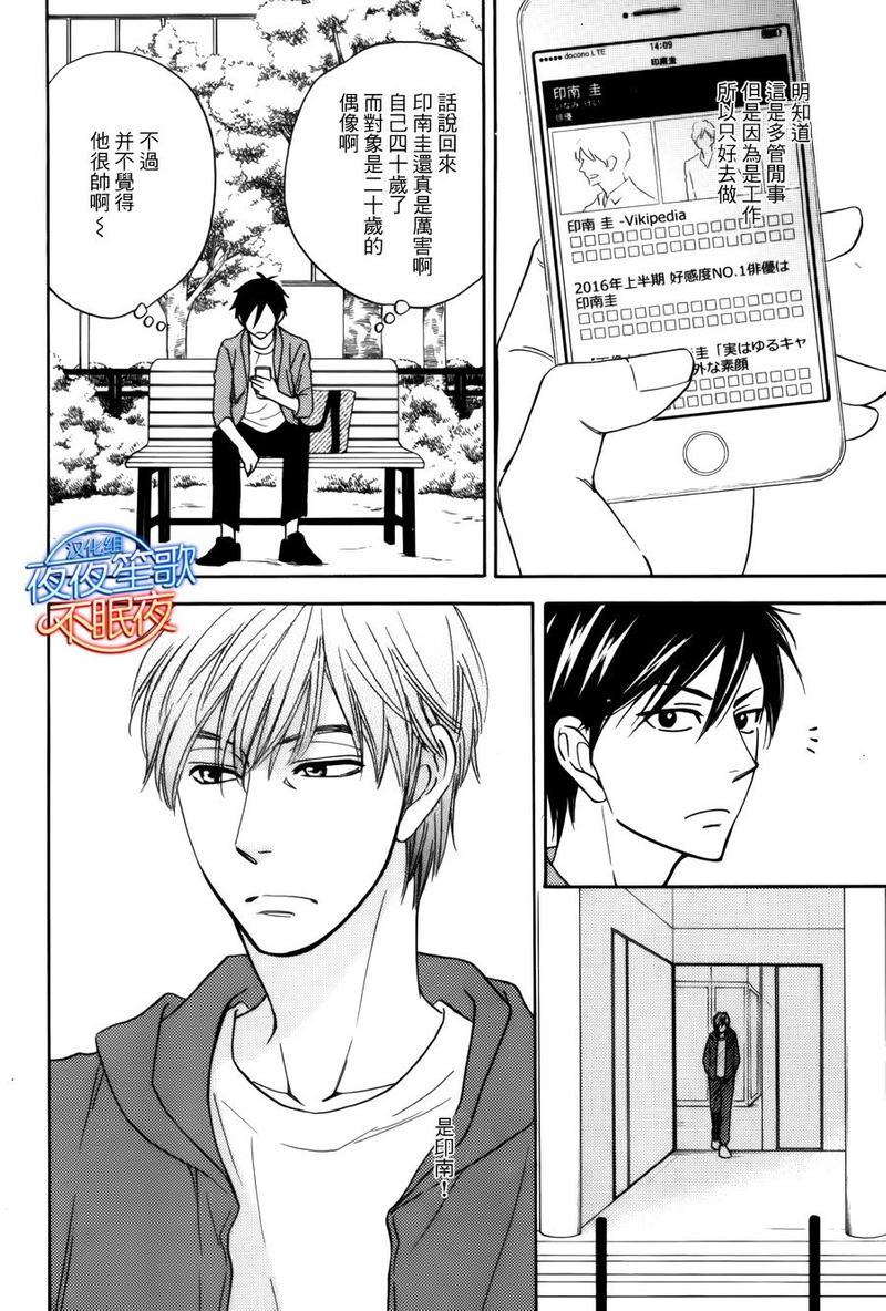 糖稀色相悖论[耽美]韩漫全集-新篇7无删减无遮挡章节图片 