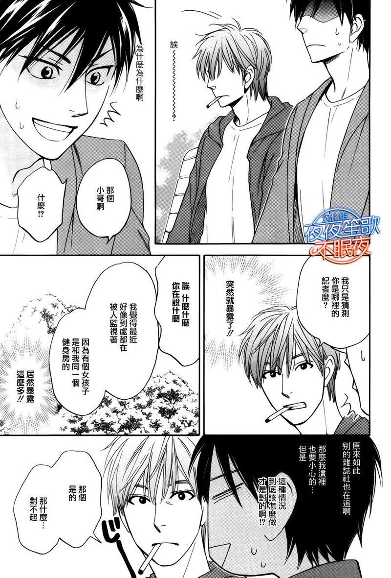 糖稀色相悖论[耽美]韩漫全集-新篇7无删减无遮挡章节图片 