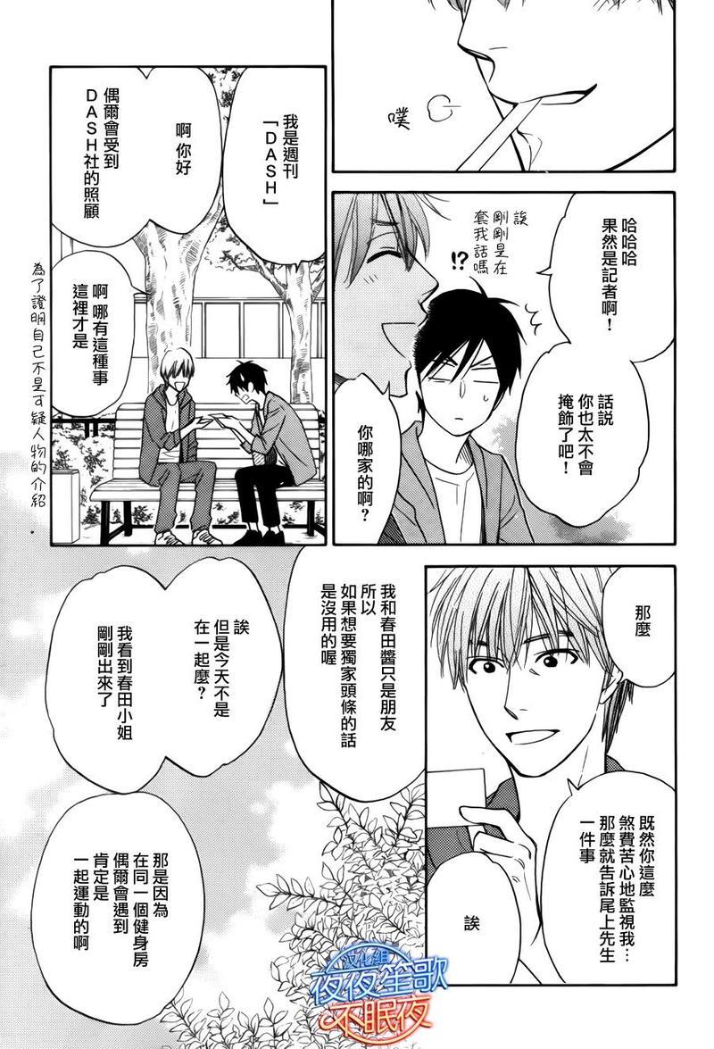 糖稀色相悖论[耽美]韩漫全集-新篇7无删减无遮挡章节图片 
