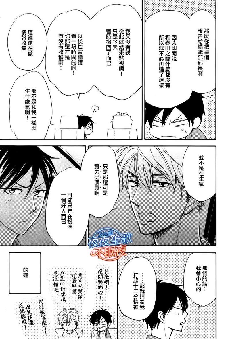 糖稀色相悖论[耽美]韩漫全集-新篇7无删减无遮挡章节图片 