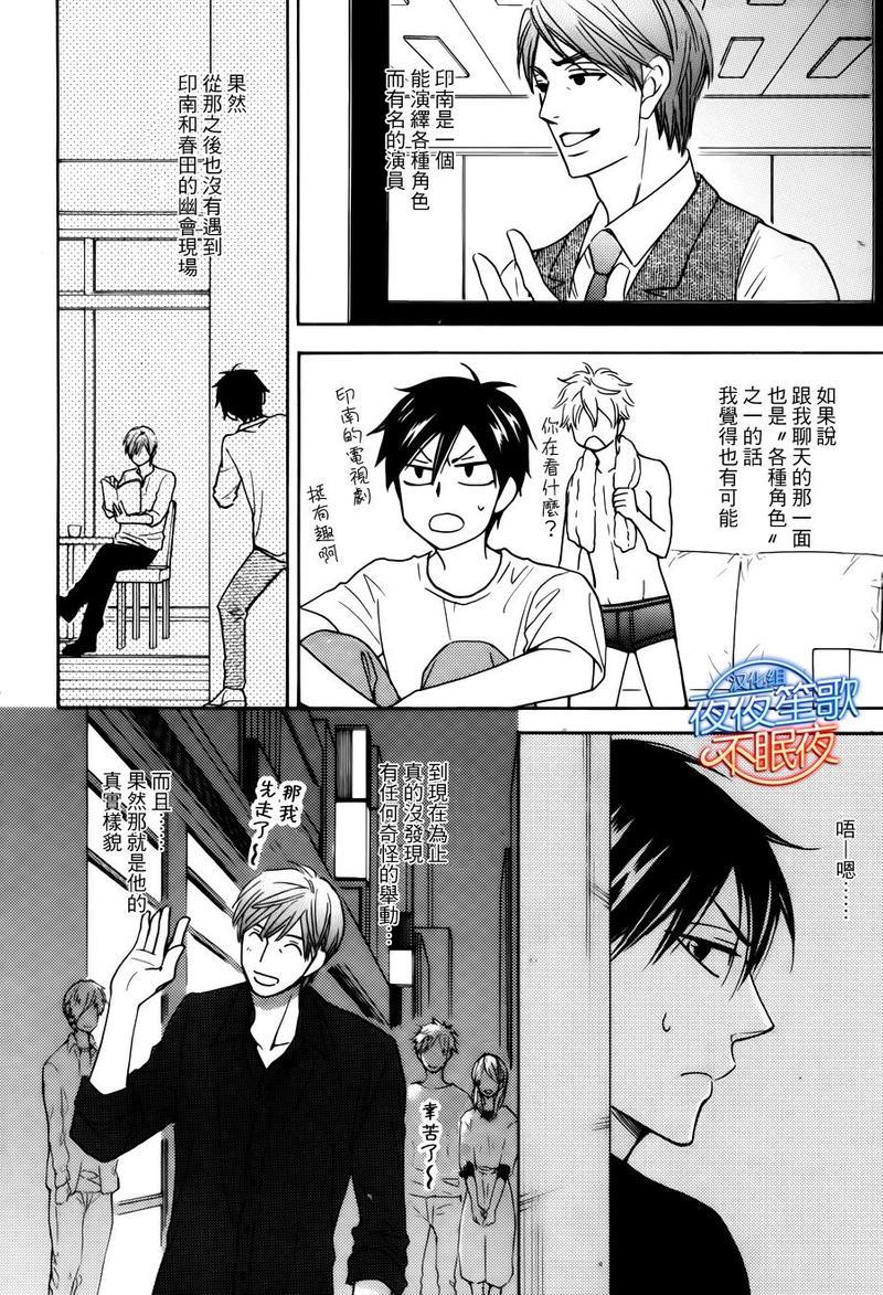 糖稀色相悖论[耽美]韩漫全集-新篇7无删减无遮挡章节图片 