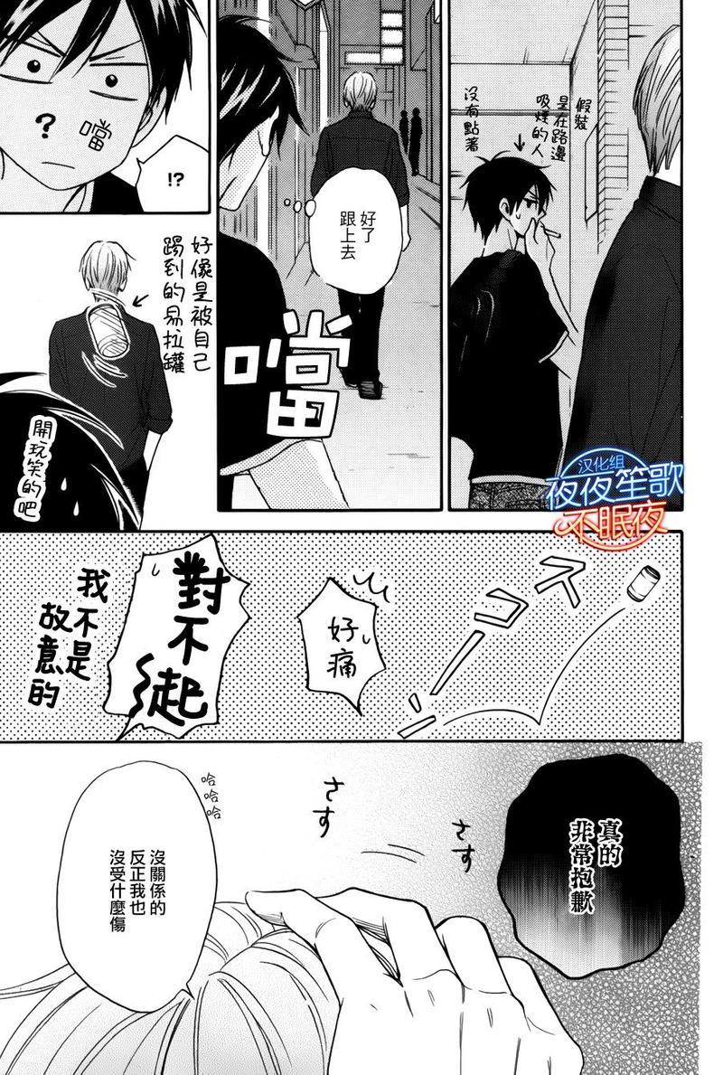 糖稀色相悖论[耽美]韩漫全集-新篇7无删减无遮挡章节图片 