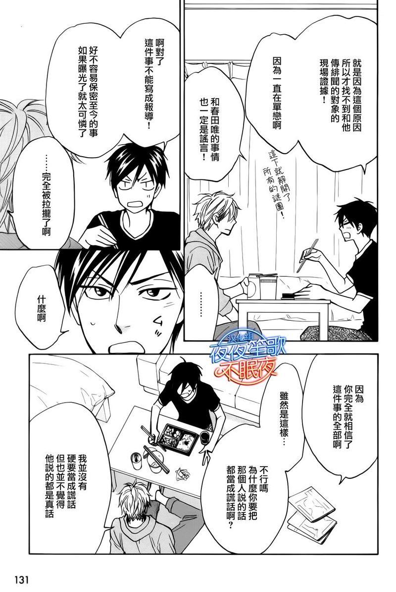 糖稀色相悖论[耽美]韩漫全集-新篇7无删减无遮挡章节图片 