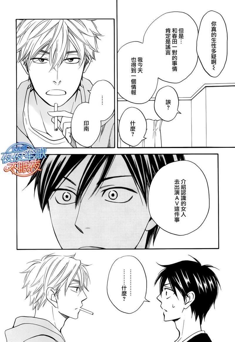糖稀色相悖论[耽美]韩漫全集-新篇7无删减无遮挡章节图片 