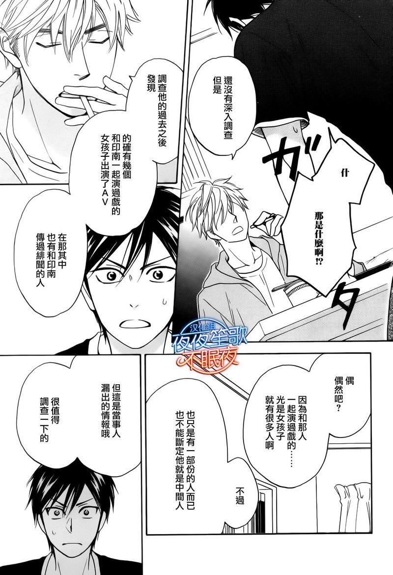 糖稀色相悖论[耽美]韩漫全集-新篇7无删减无遮挡章节图片 