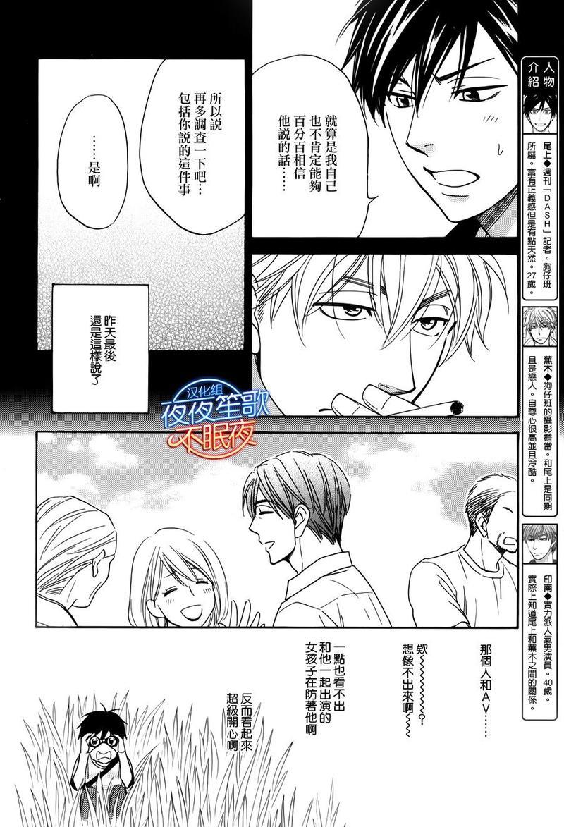 糖稀色相悖论[耽美]韩漫全集-新篇8无删减无遮挡章节图片 