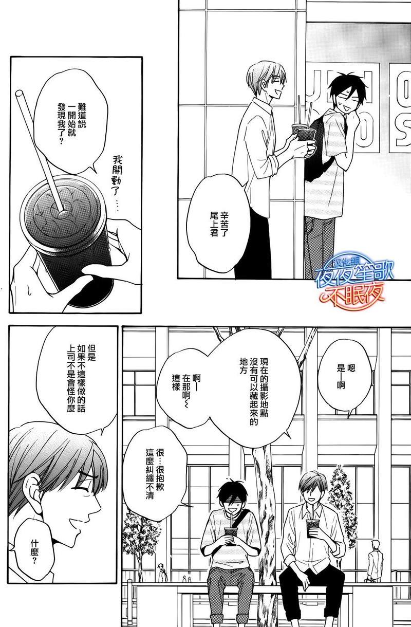 糖稀色相悖论[耽美]韩漫全集-新篇8无删减无遮挡章节图片 