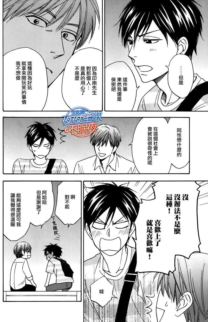 糖稀色相悖论[耽美]韩漫全集-新篇8无删减无遮挡章节图片 
