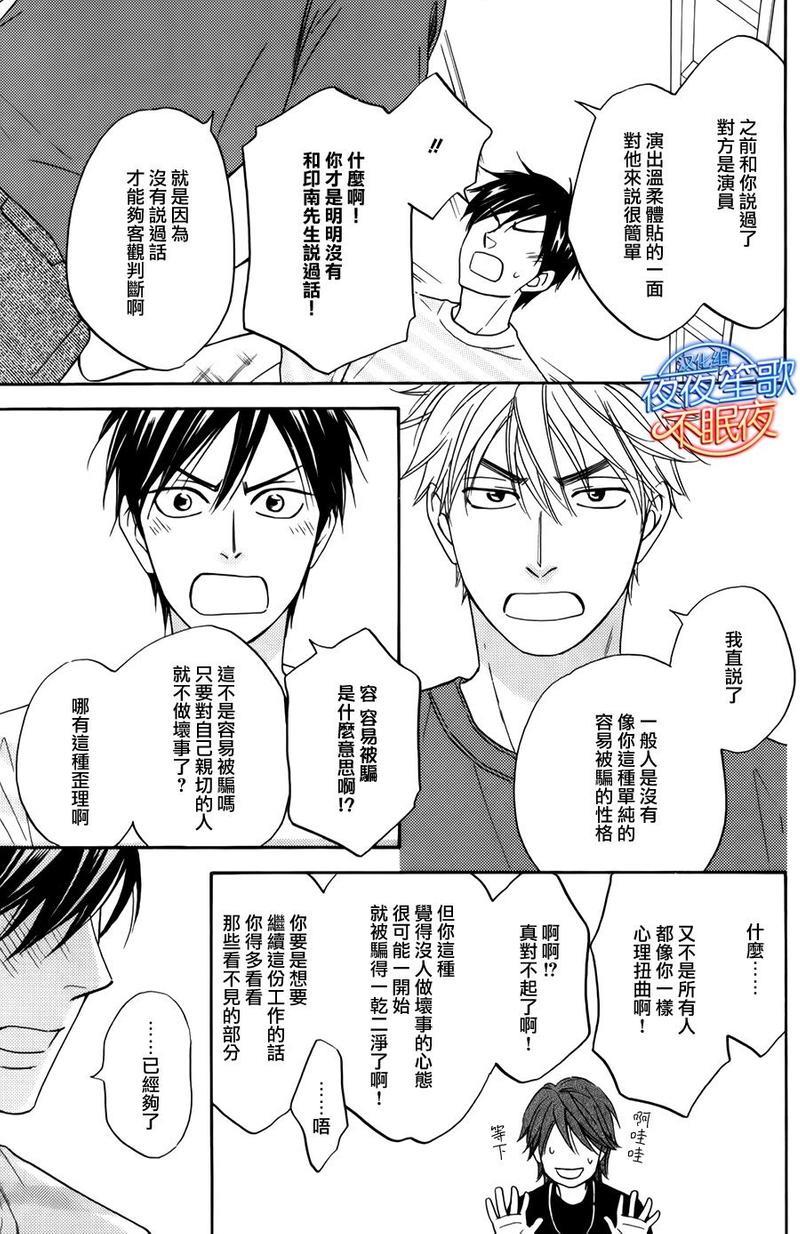 糖稀色相悖论[耽美]韩漫全集-新篇8无删减无遮挡章节图片 