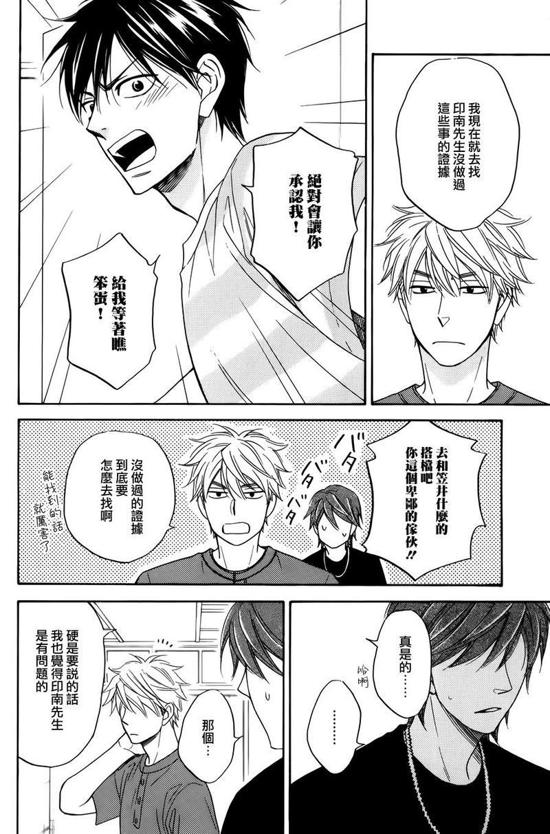 糖稀色相悖论[耽美]韩漫全集-新篇8无删减无遮挡章节图片 