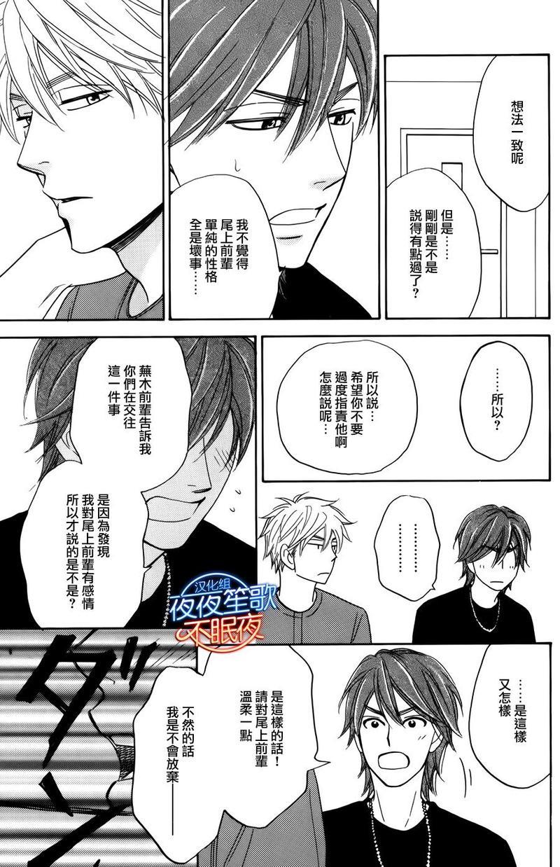 糖稀色相悖论[耽美]韩漫全集-新篇8无删减无遮挡章节图片 