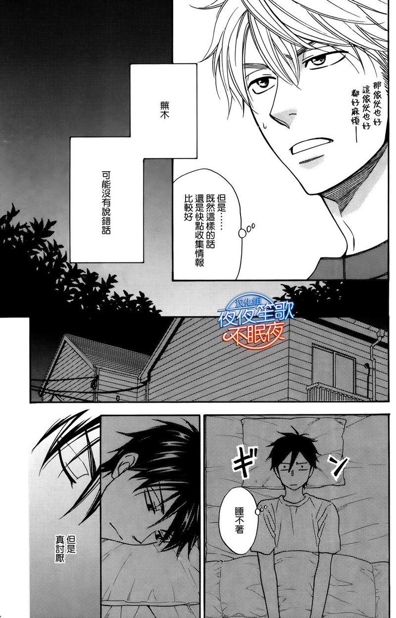 糖稀色相悖论[耽美]韩漫全集-新篇8无删减无遮挡章节图片 