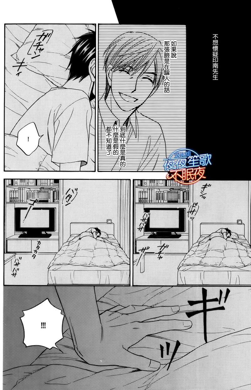 糖稀色相悖论[耽美]韩漫全集-新篇8无删减无遮挡章节图片 