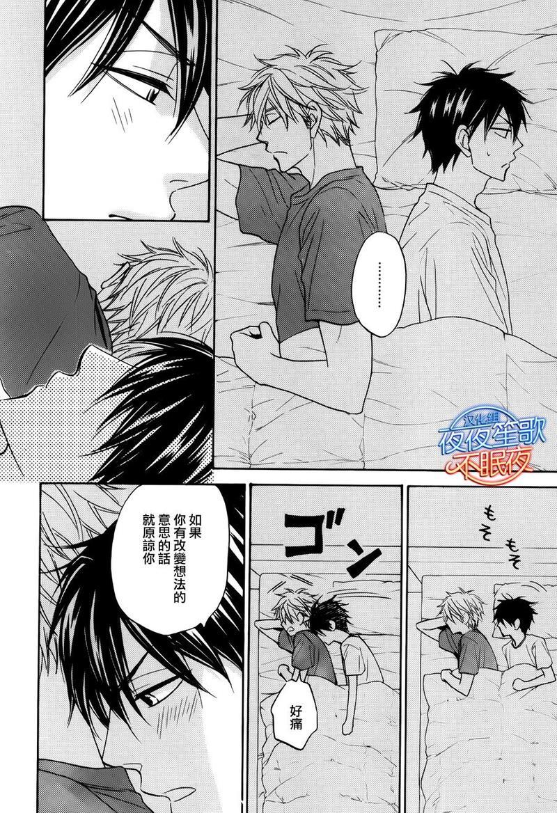 糖稀色相悖论[耽美]韩漫全集-新篇8无删减无遮挡章节图片 