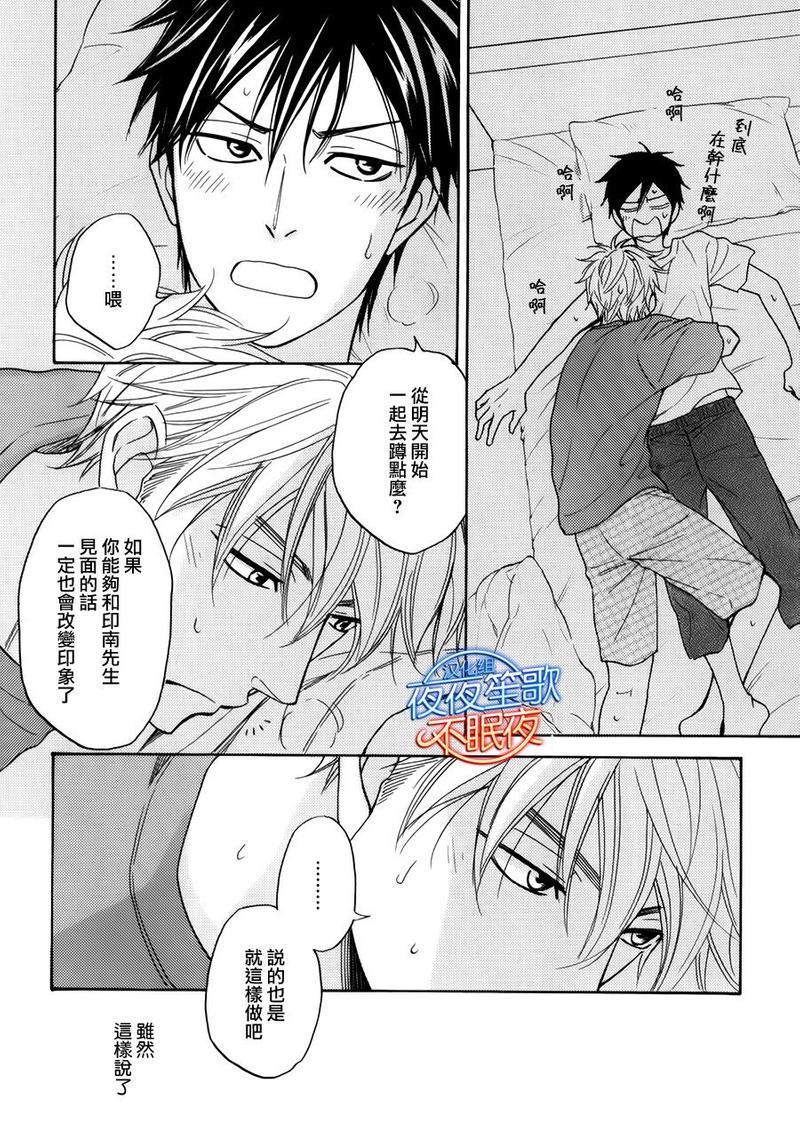 糖稀色相悖论[耽美]韩漫全集-新篇8无删减无遮挡章节图片 
