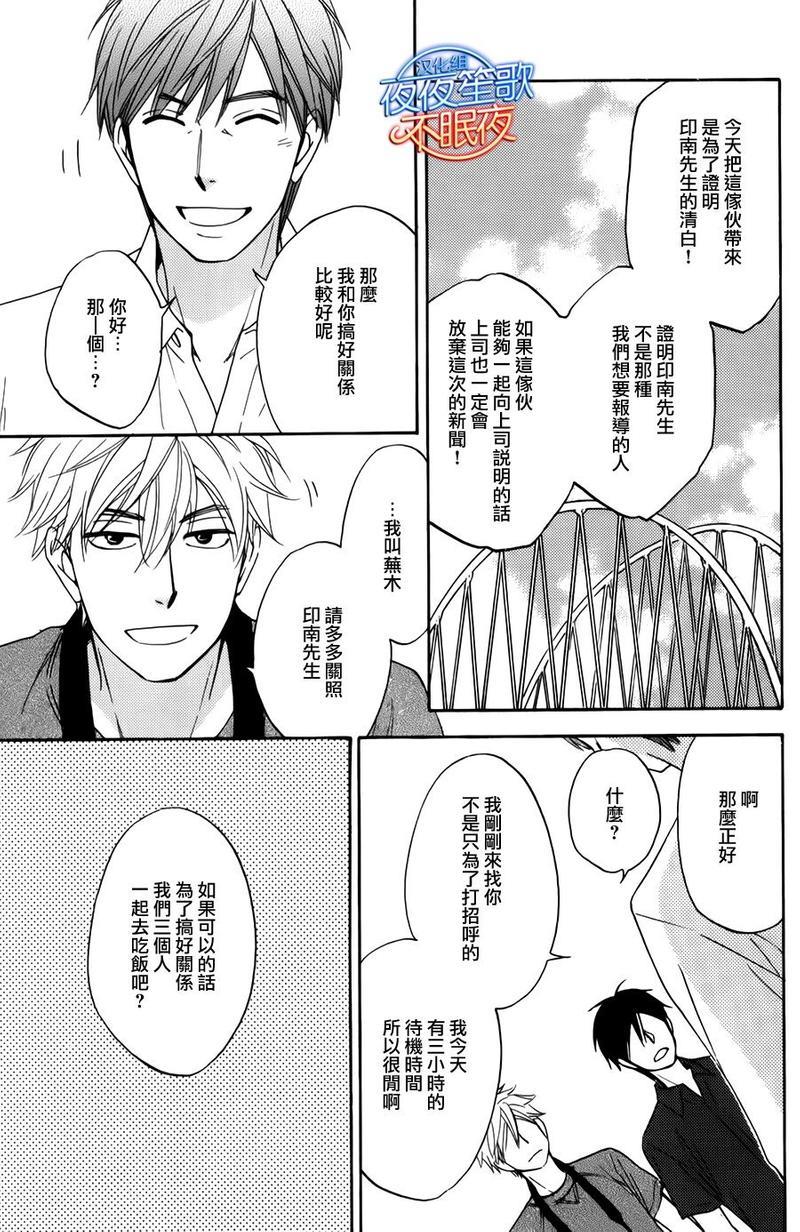 糖稀色相悖论[耽美]韩漫全集-新篇8无删减无遮挡章节图片 