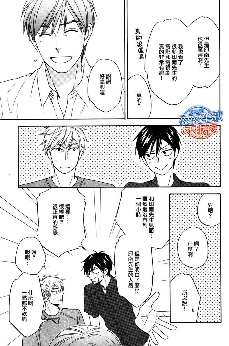 糖稀色相悖论[耽美]韩漫全集-新篇8无删减无遮挡章节图片 