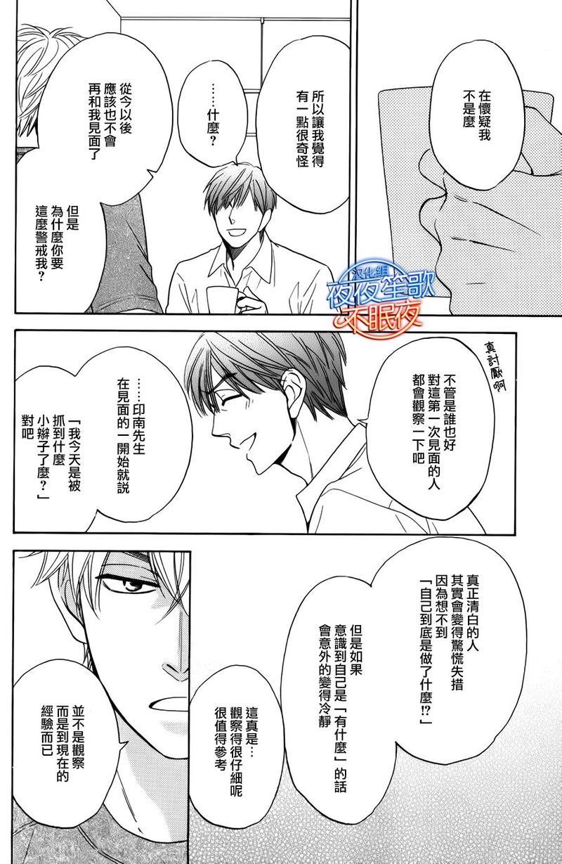 糖稀色相悖论[耽美]韩漫全集-新篇8无删减无遮挡章节图片 