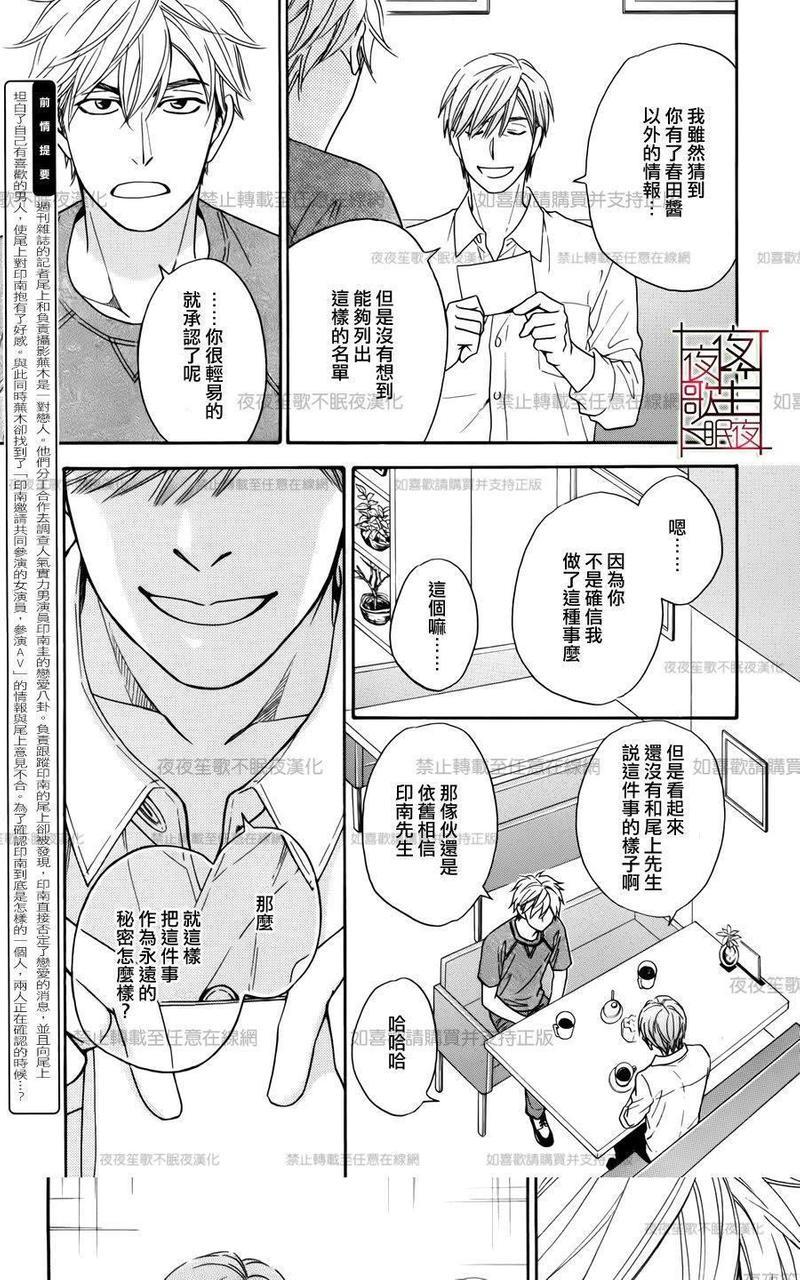 糖稀色相悖论[耽美]韩漫全集-新篇9无删减无遮挡章节图片 
